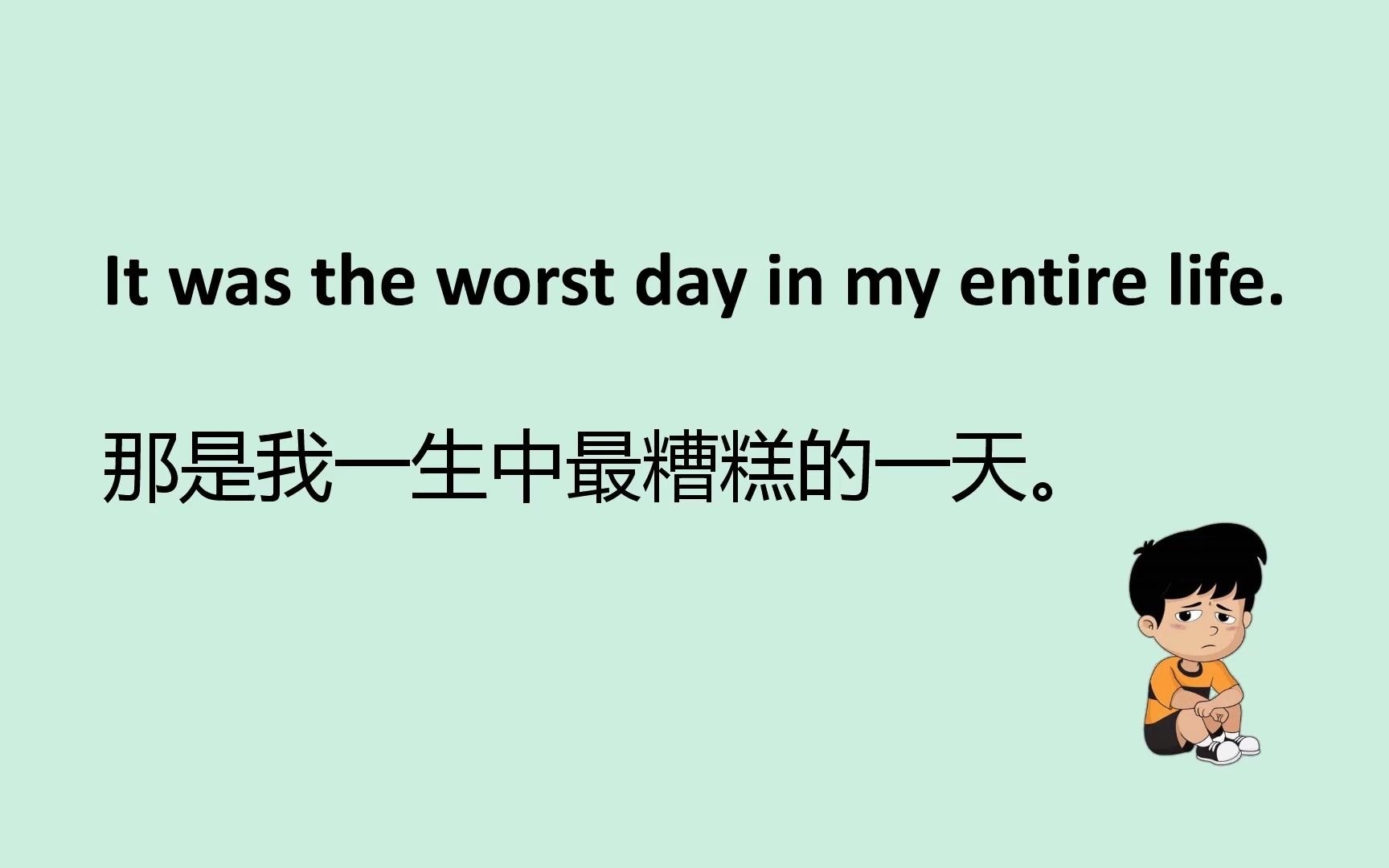 第046集用英语讲故事theworstday最糟糕的一天