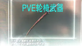 Tải video: 【艾尔登法环：黄金树幽影】罗刹大刀 真乃 PVE轮椅