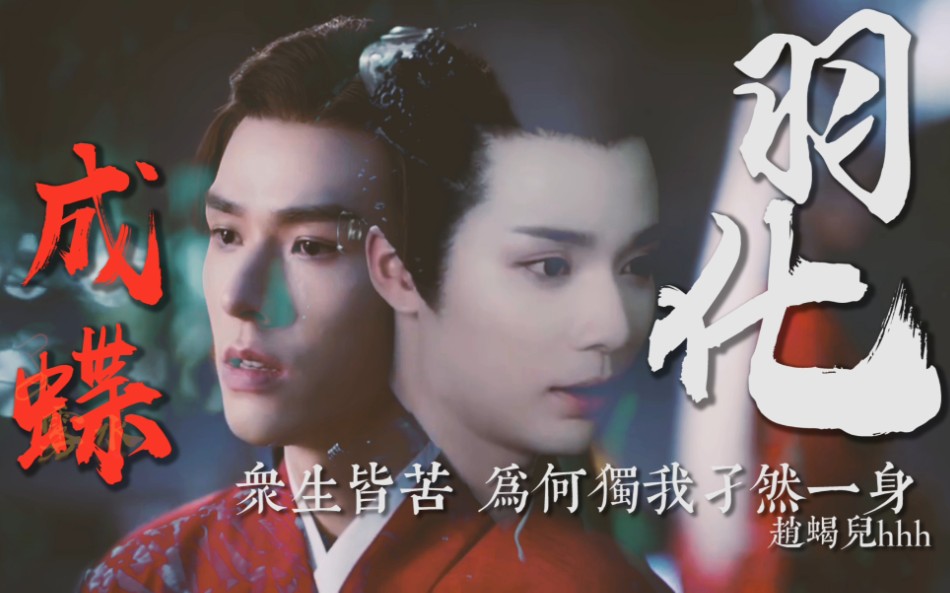 温客行蝎王78美人就是雌雄同体我是男是女是他是她是它内含找鞋疯批