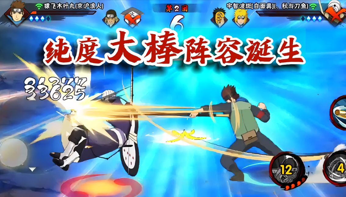 【火影忍者秋风】拉满观赏性!大棒纯度阵容成型时刻!