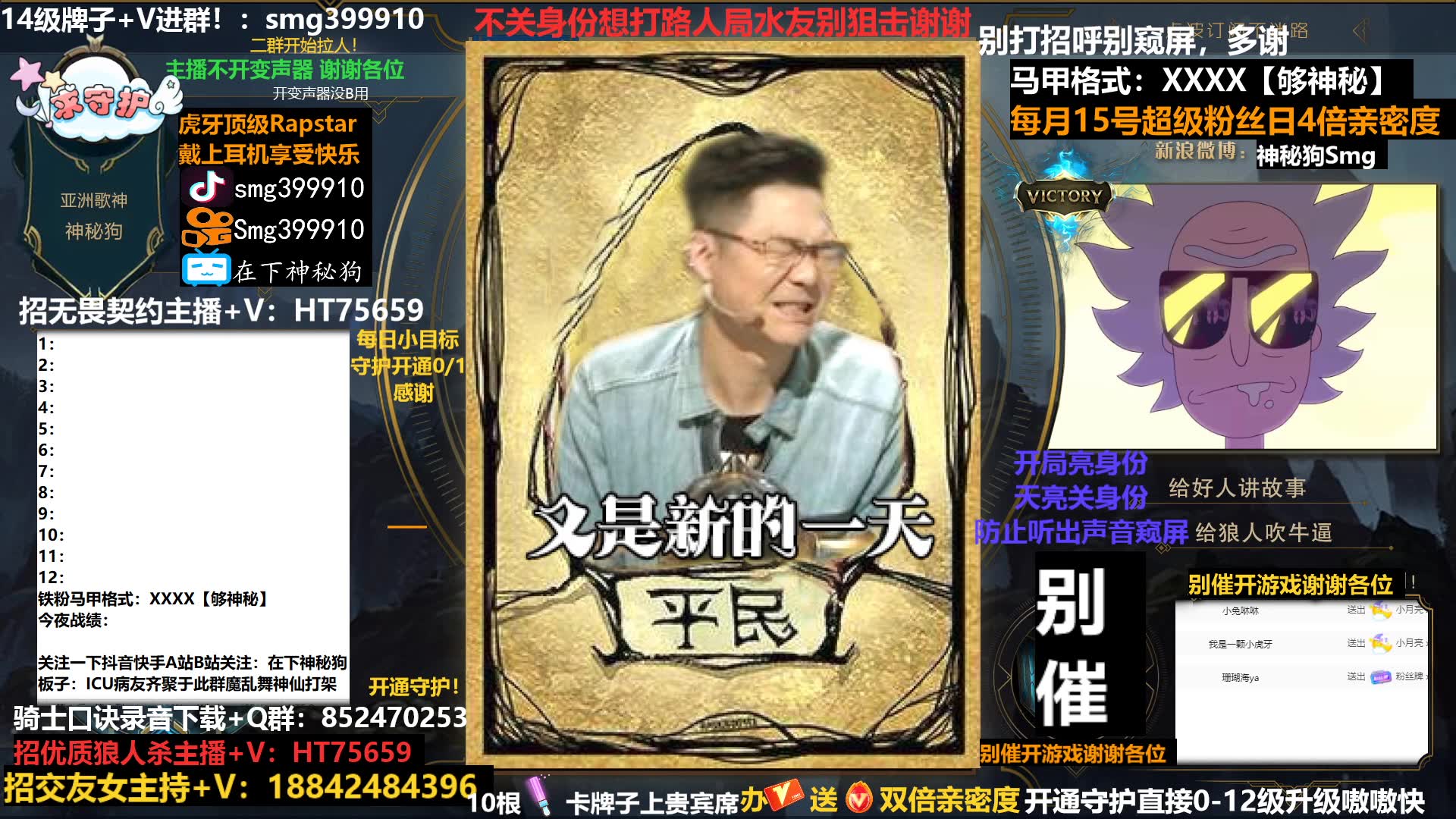 ht-神秘狗 2023-10-11直播录像|直播回放|录播 - 狼人杀走起来