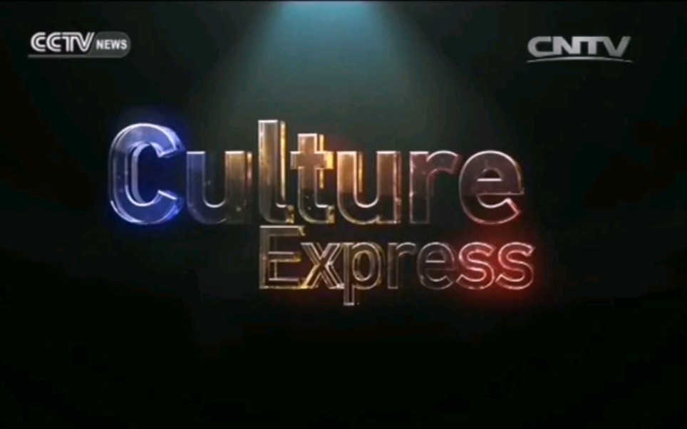 [图]放送文化 央视16:9台标第一天（选自Culture Express 2015-04-01）