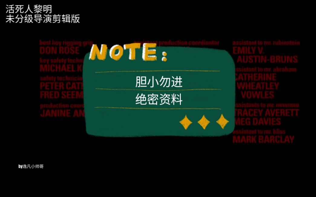 你们一定没有看过!!《活死人黎明未分级导演剪辑版》绝密删减镜头哔哩哔哩bilibili