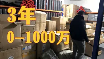 从车库做到一年千万，靠的是个瑜伽垫