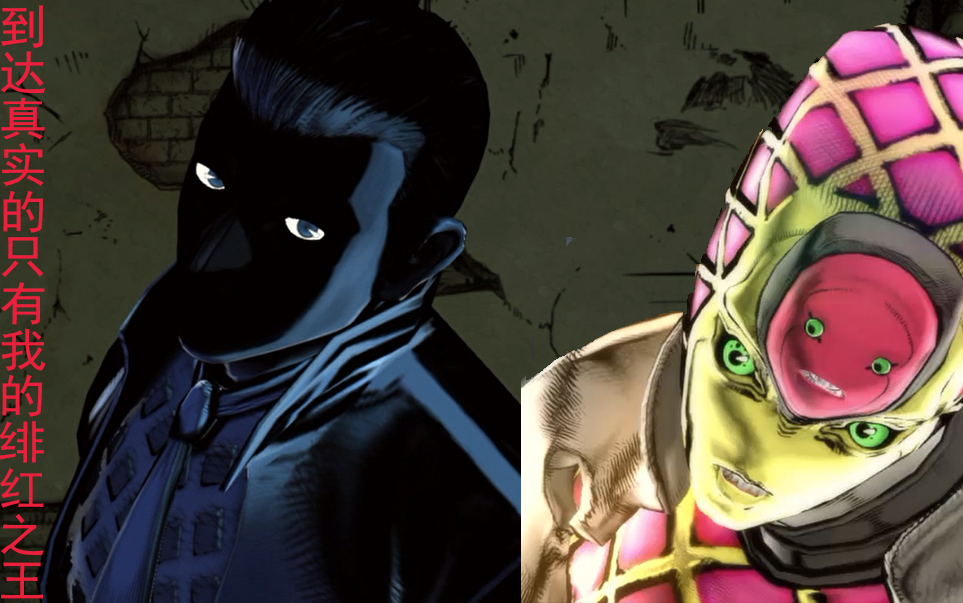 活动  【jojo天堂之眼】到达"真实"的,只有我迪亚波罗哒