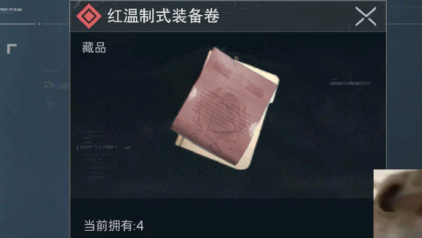 “红温制式卷”