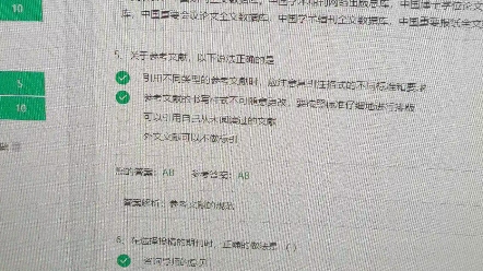 [图]研究生科研素养提升讲座考试答案