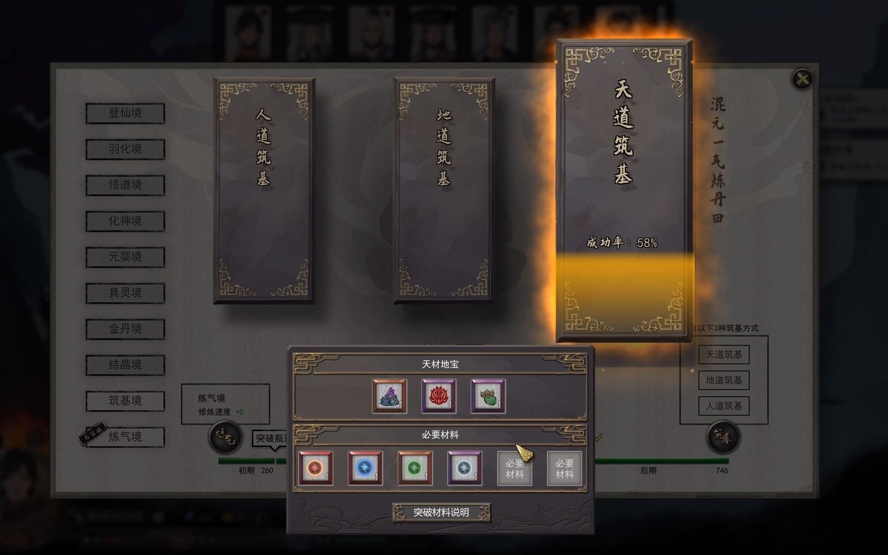 活动作品修仙鬼谷八荒天道筑基跑的很帅
