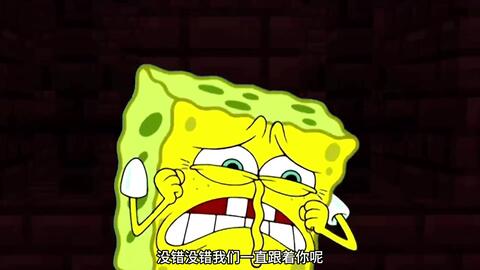 Spongebob sad - BiliBili