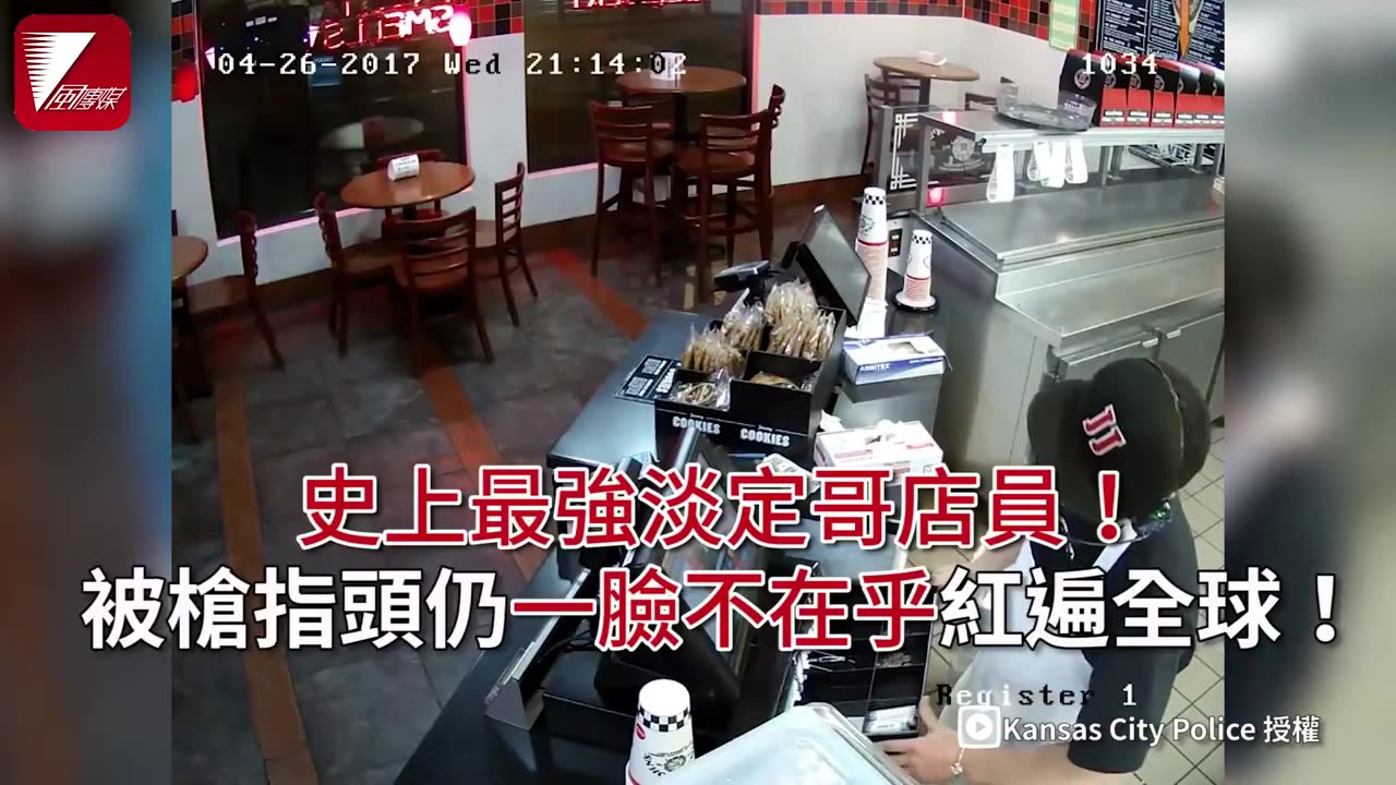 史上最强淡定哥店员!被枪抵头仍一脸不在乎 红遍全球!(720p)哔哩哔哩bilibili