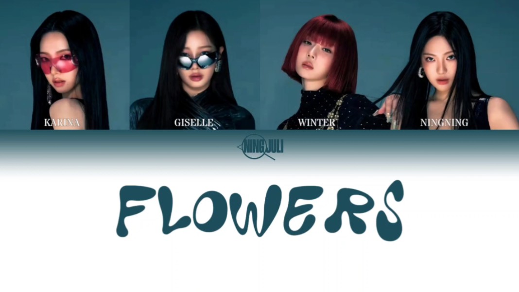 [图]aespa《Flowers》AI Demo 中英字幕