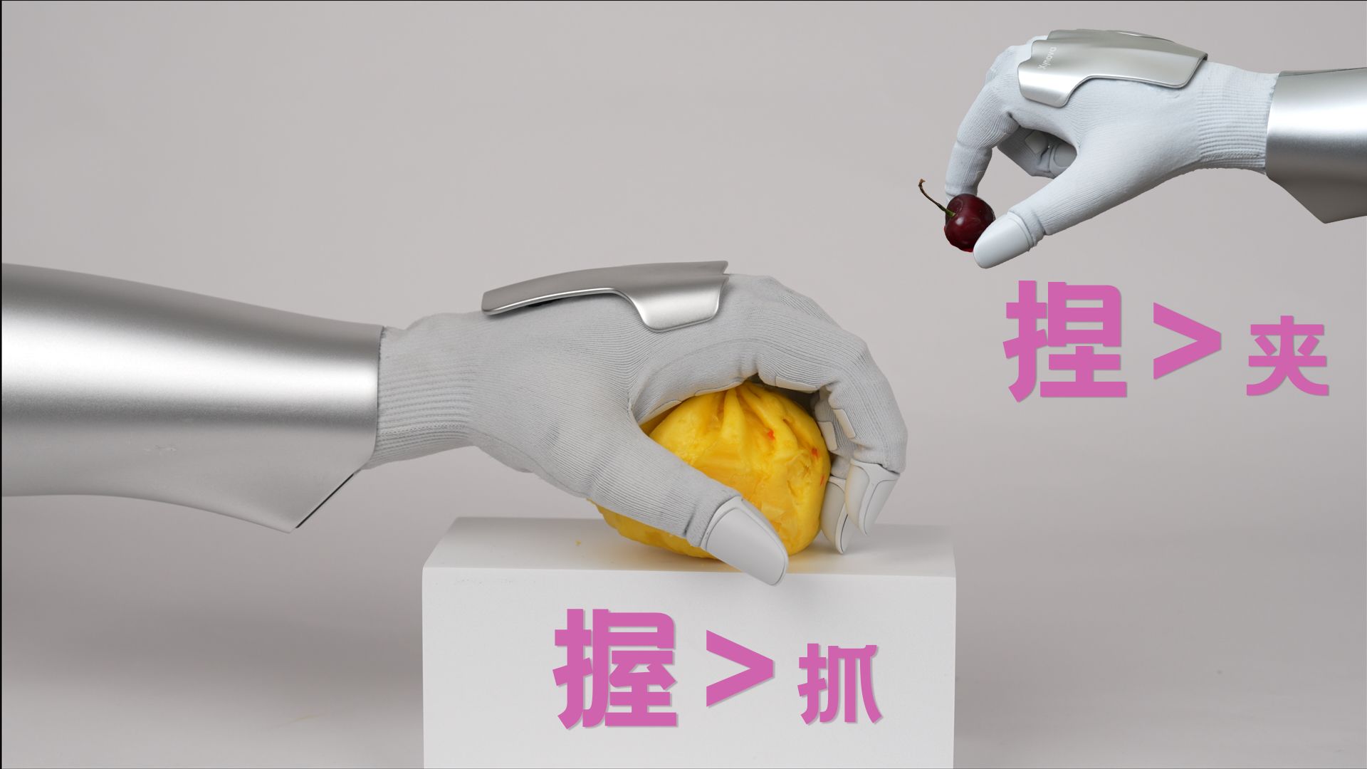 几千和十几万的灵巧手区别到底有多大
