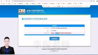 2022年全国计算机二级考试报名超级详细流程（小白专用）