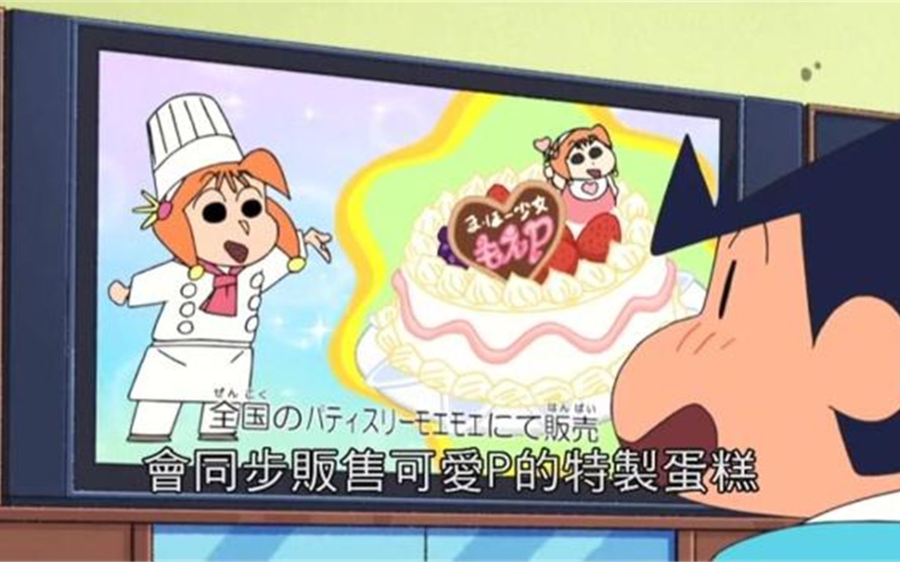 魔法可爱p的生日要来了风间存钱罐里的零用钱终于派上用场