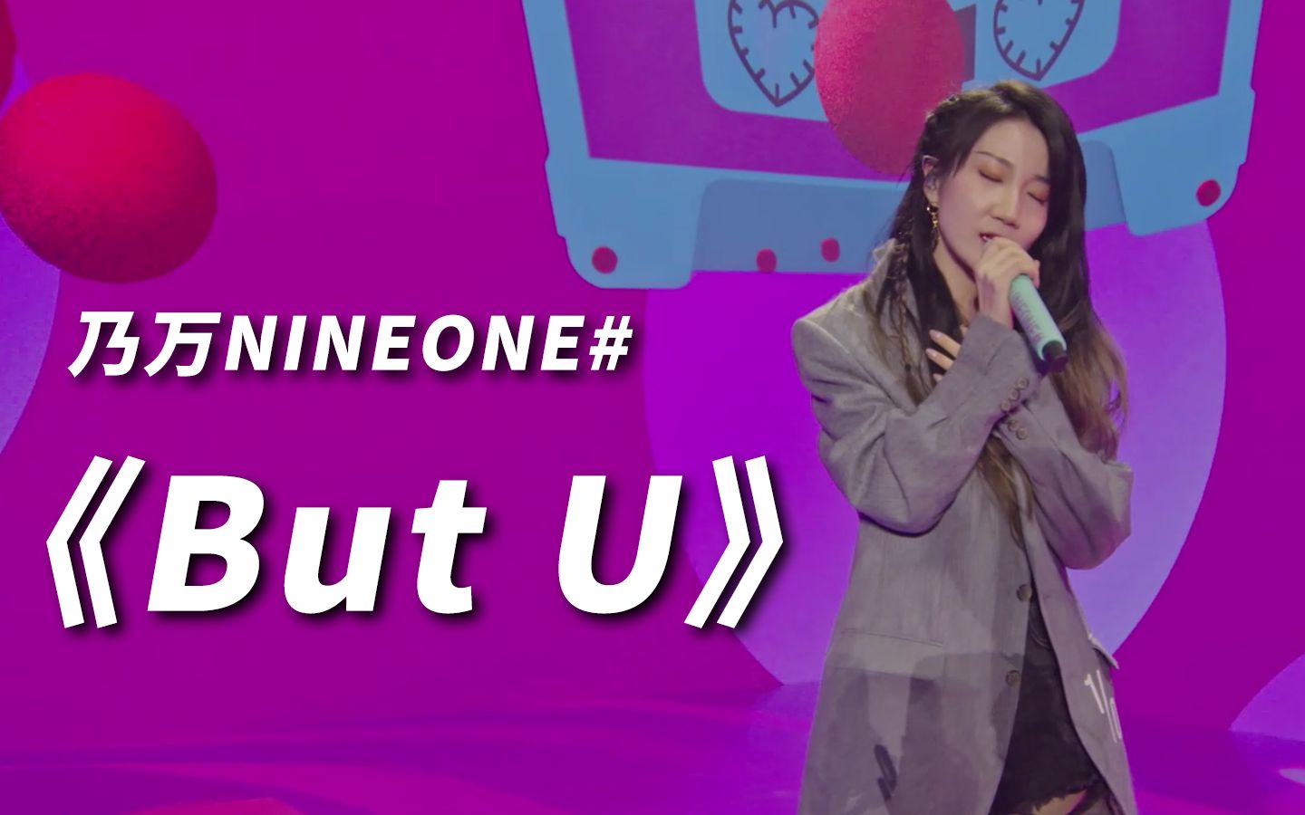 [图]【乃万NINEONE#】《But U》丨硬地围炉夜