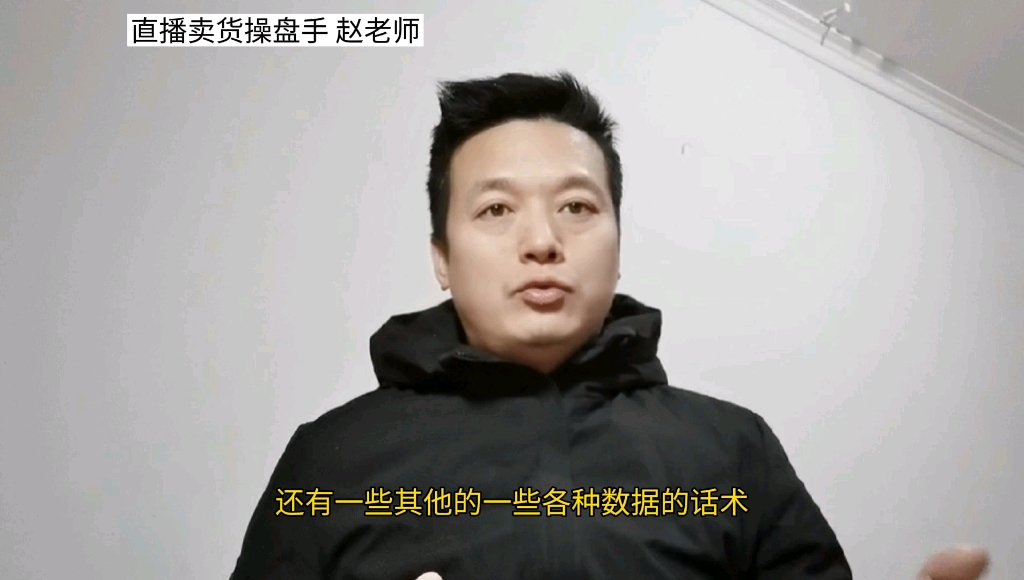 做直播卖货主播应该怎么学习话术,你要的逼单话术可以私信领取#直播卖货#主播#创业#知识干货哔哩哔哩bilibili