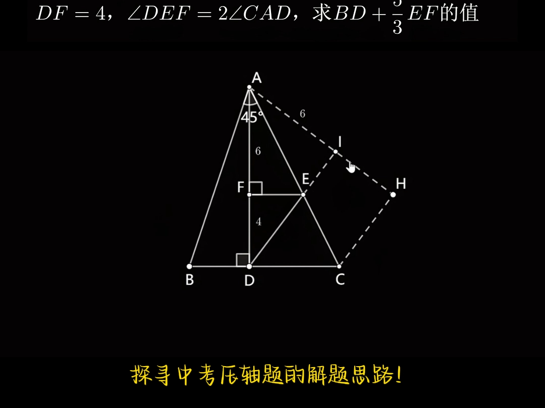 半角模型压轴题哔哩哔哩bilibili