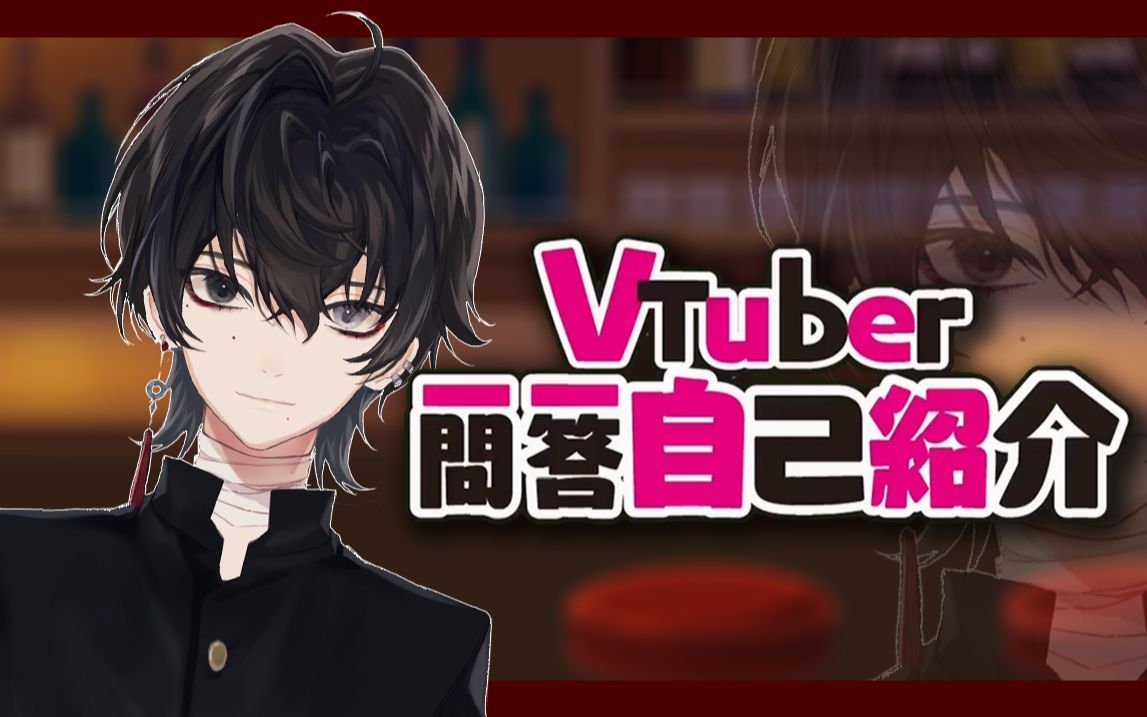 【薇薇欧vivid】一问一答自我介绍//病弱系NPC光怪陆离的世界哔哩哔哩bilibili