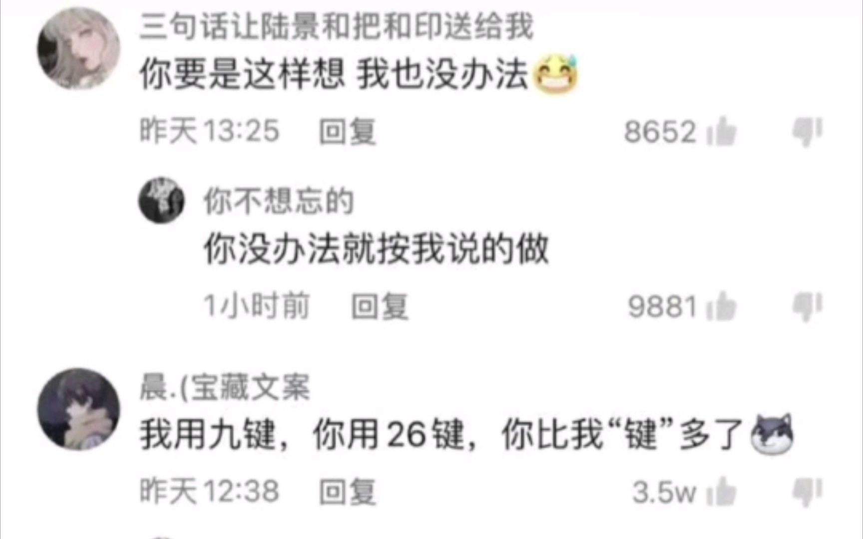 [图]万能的怼人爽句，文明社会从你我做起