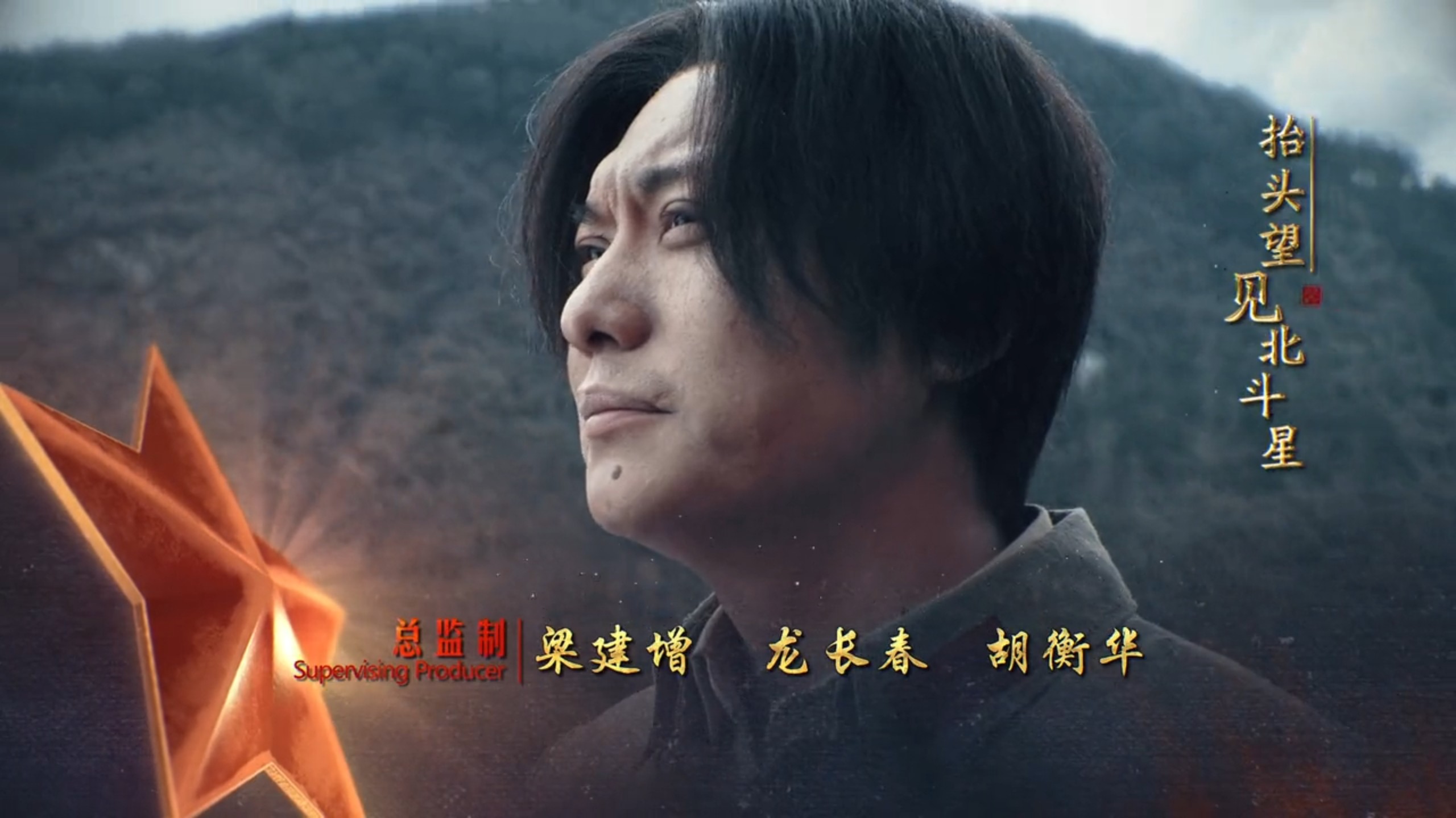 伟大的转折2019