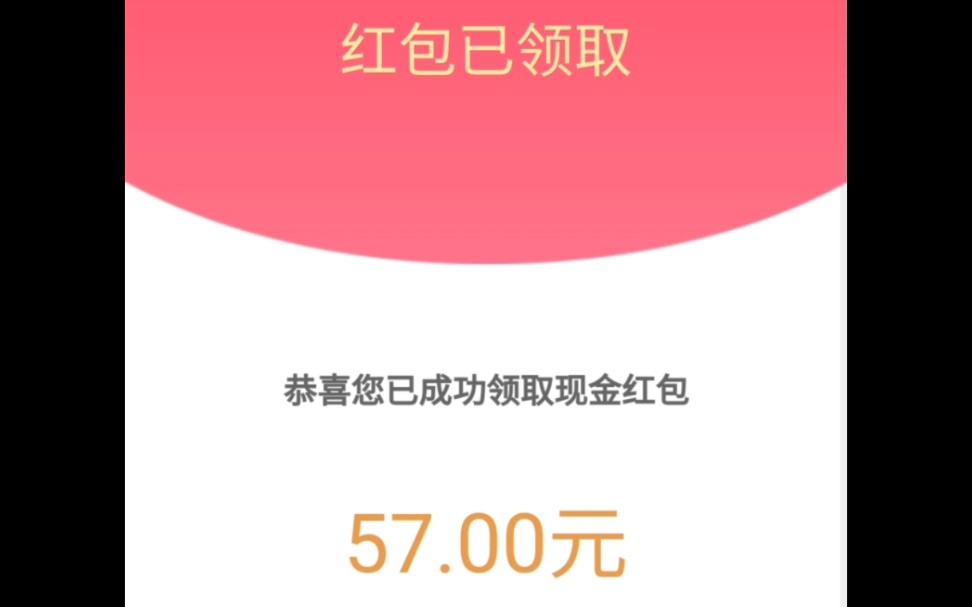 【微信知识答题活动】白嫖57元红包分享薅羊毛哔哩哔哩bilibili