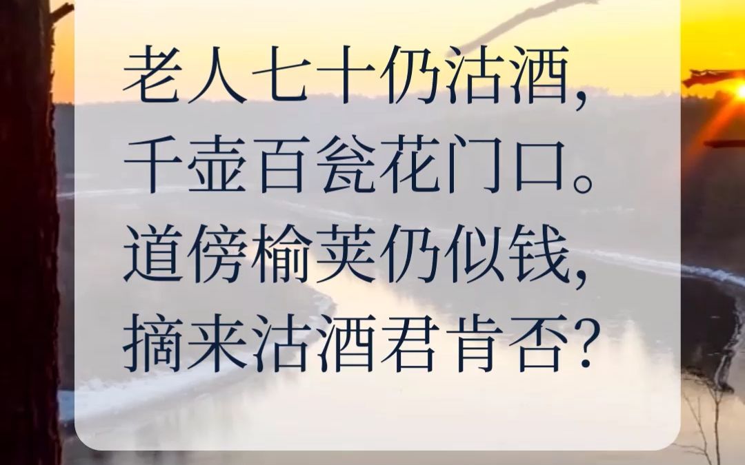 《戏问花门酒家翁》-岑参