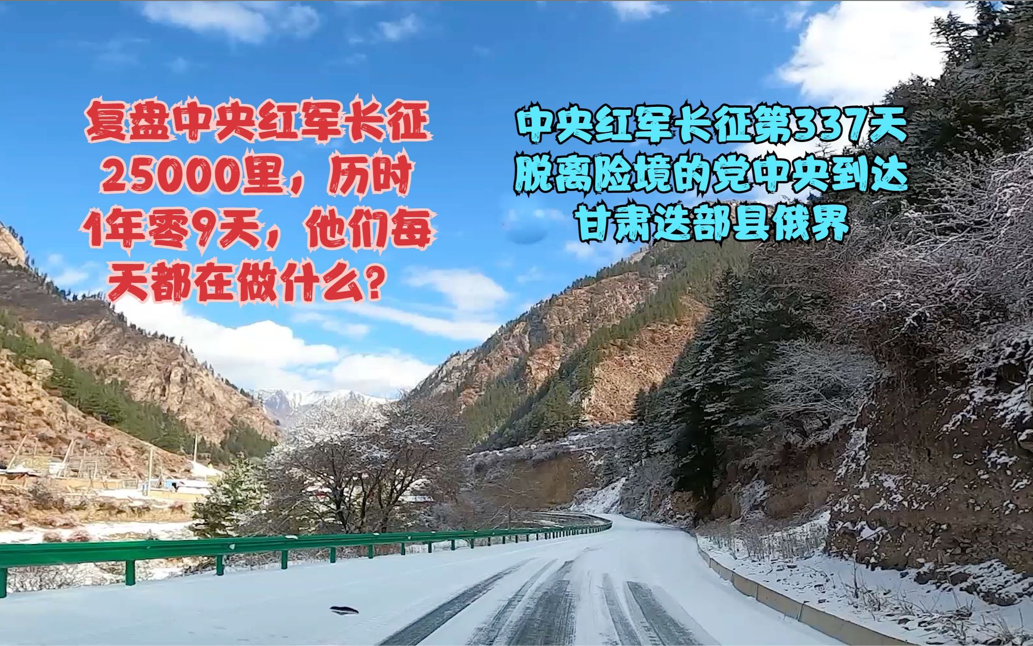 长征路上的今天ⷱ935年9月11日ⷩ•🥾第337天ⷨ„𑧦𛩙饢ƒ的中共中央,刚到俄界便致电张国焘,口气明确且严厉强硬了许多哔哩哔哩bilibili