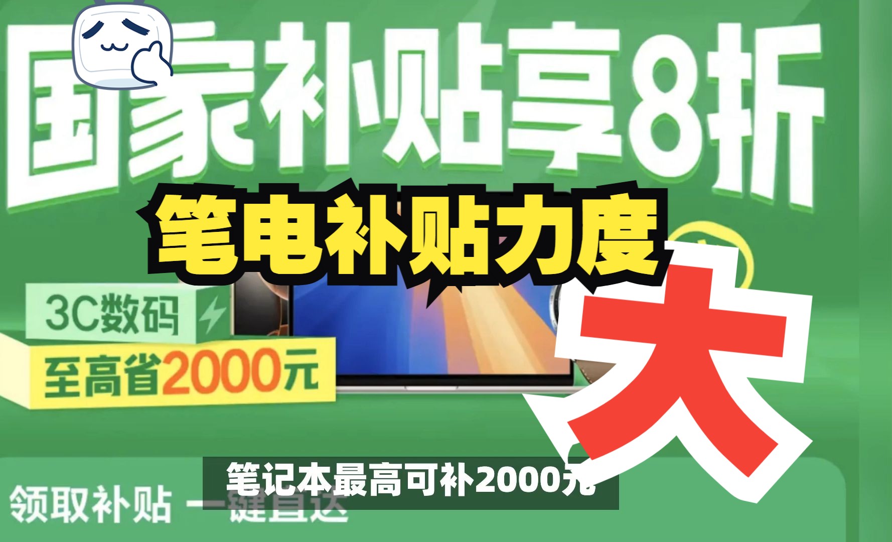 笔记本补贴力度达20%,4060游戏本4千多可入,可惜就是支持的地区不算多哔哩哔哩bilibili