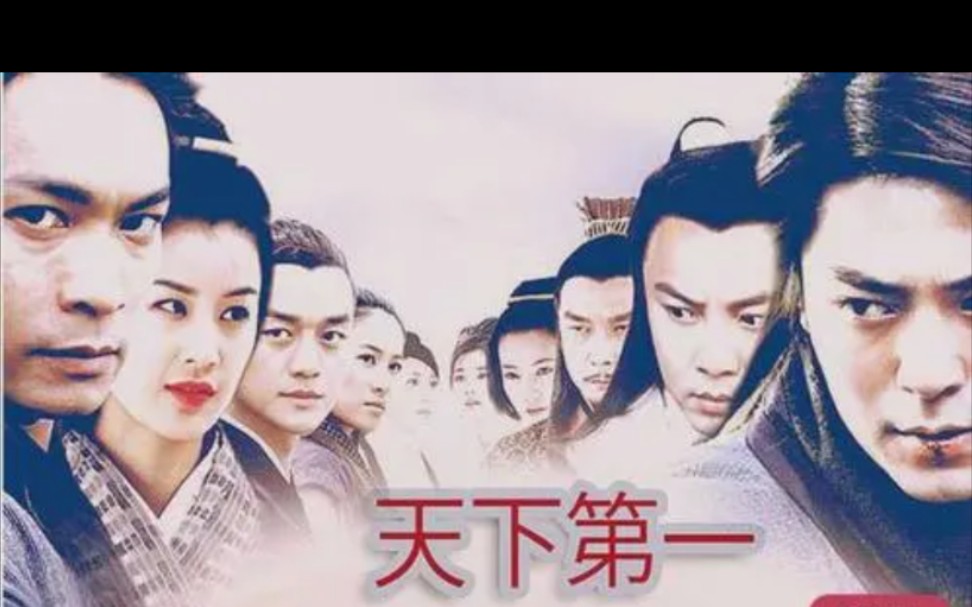 电视剧天下第一片头