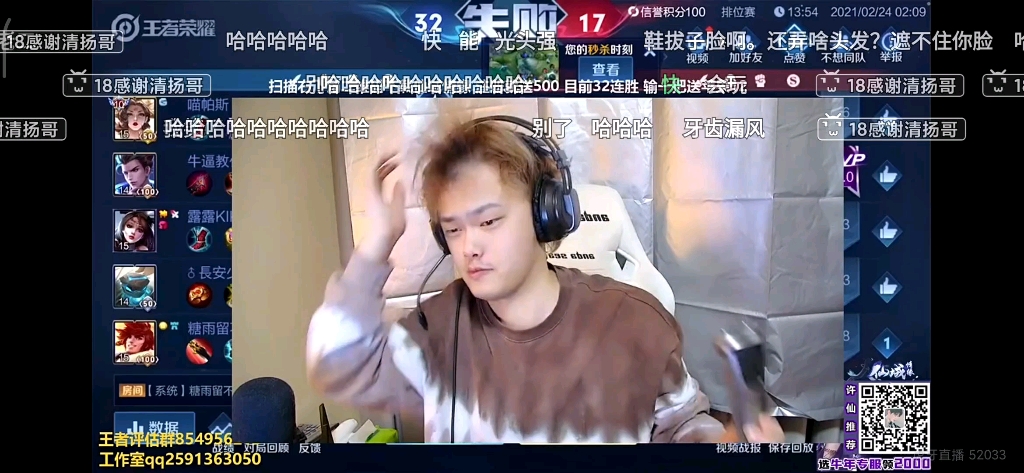 王者荣耀虎牙主播许仙张老三直播剃眉毛