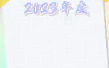 2023年度非沪籍共有产权保障房申请攻略提前看哔哩哔哩bilibili