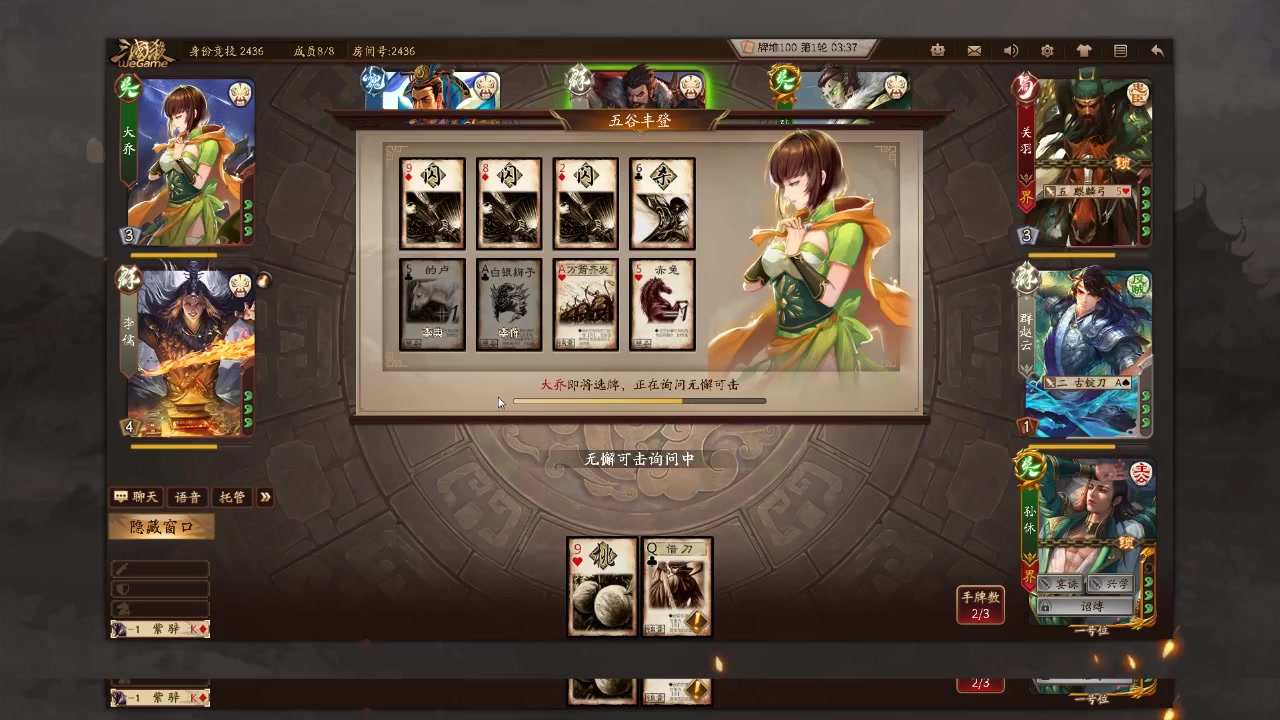 新三国杀十周年界孙休还是强