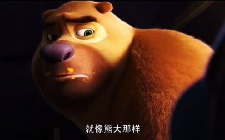 熊出没之重返地球第十三集