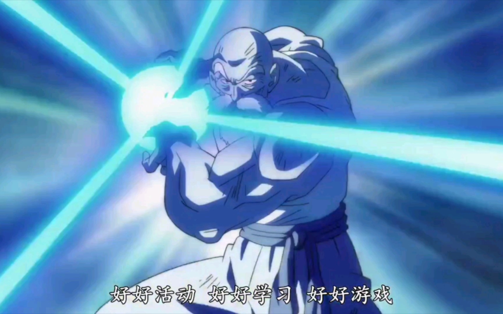 最大最强的龟派气功!什么是极限!就让他见鬼去吧!