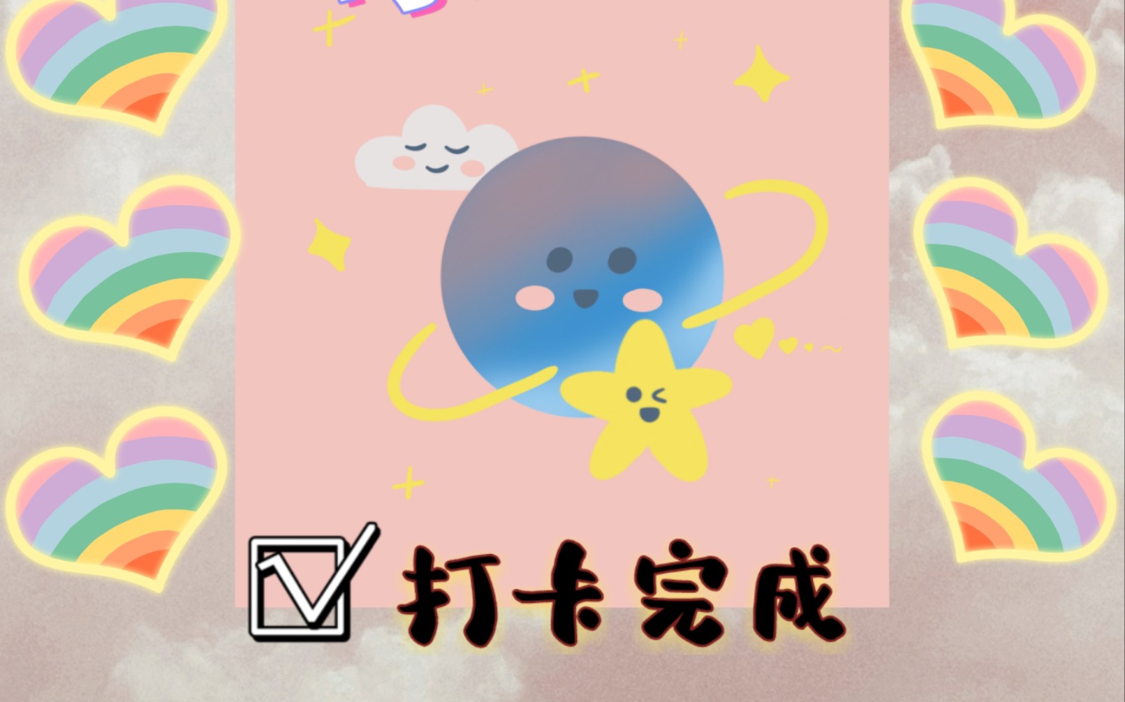 【平板简笔画】星球『临摹』哔哩哔哩bilibili