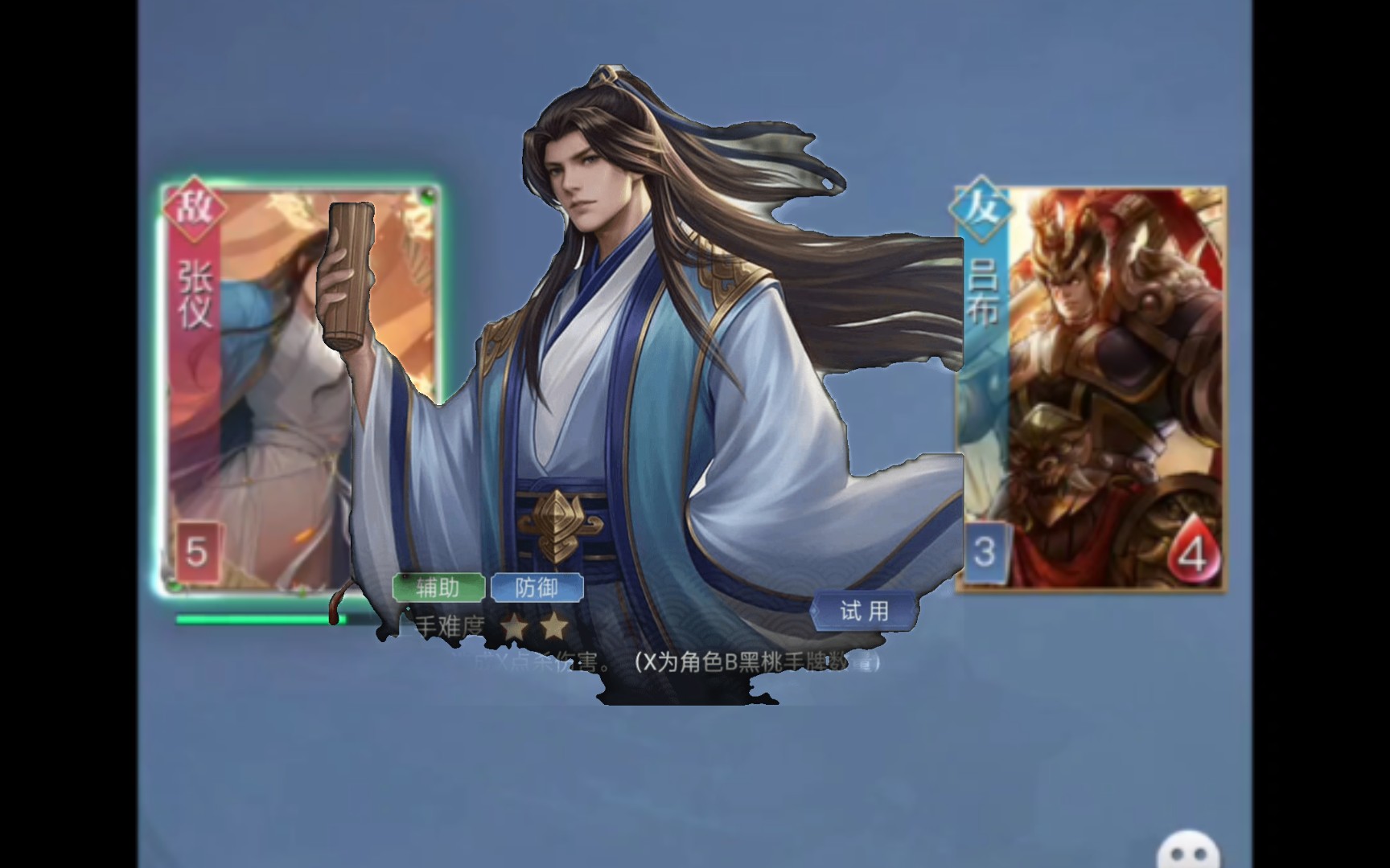 英雄杀小程序张良