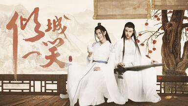 せきせいくうさん　専用　博君一肖 王一博 肖战 EN/VN/ES/TH/PT/ID Sub]【王一博Wang Yibo | 肖战Xiao Zhan