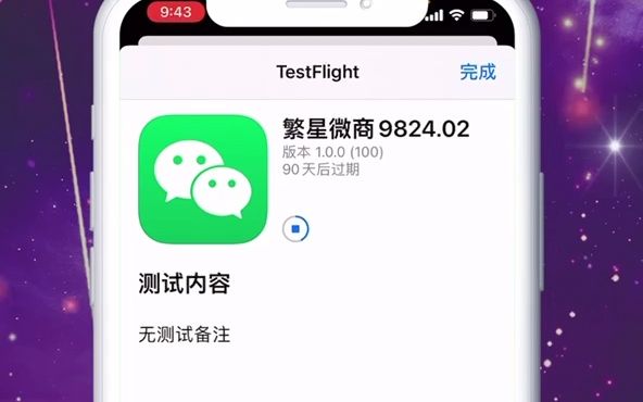 苹果手机iPhone也可以安装微信分身了,一个手机两个微信!哔哩哔哩bilibili