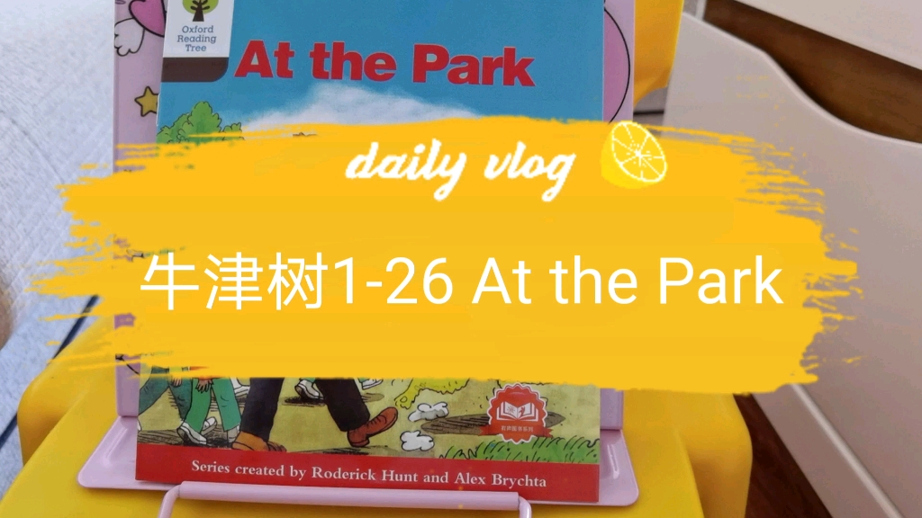 英语启蒙 126 牛津树At the Park 精读版哔哩哔哩bilibili