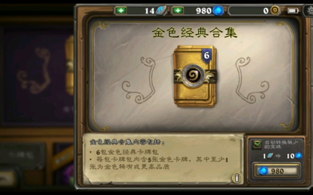 98块6黄金卡包亏不亏