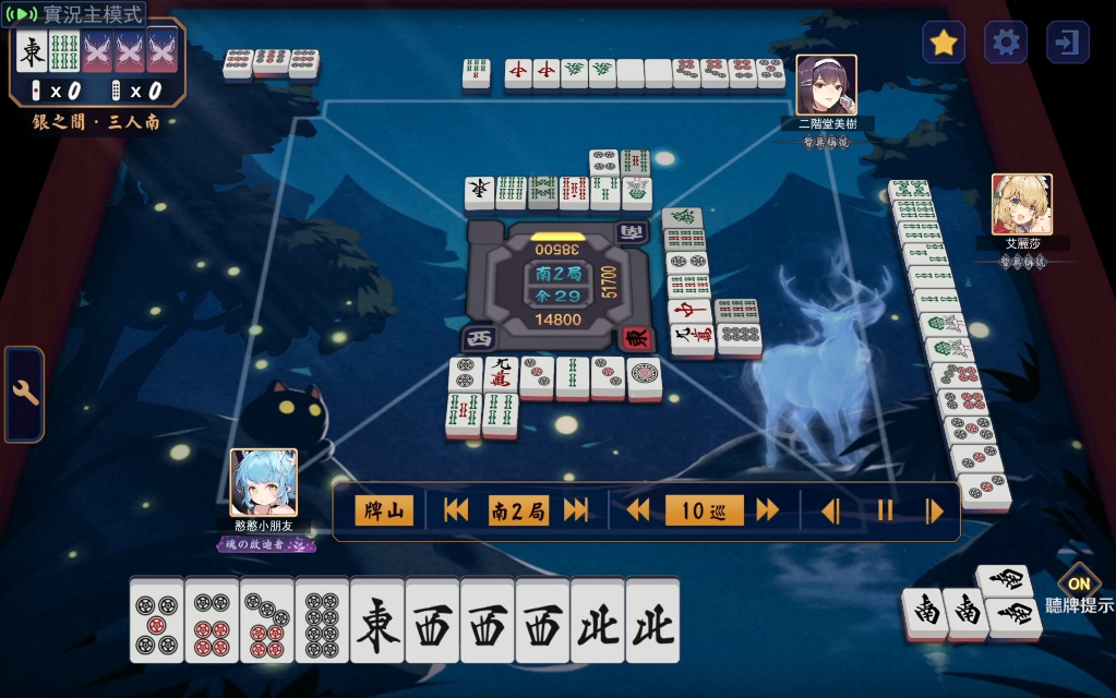 雀魂三麻半庄小四喜