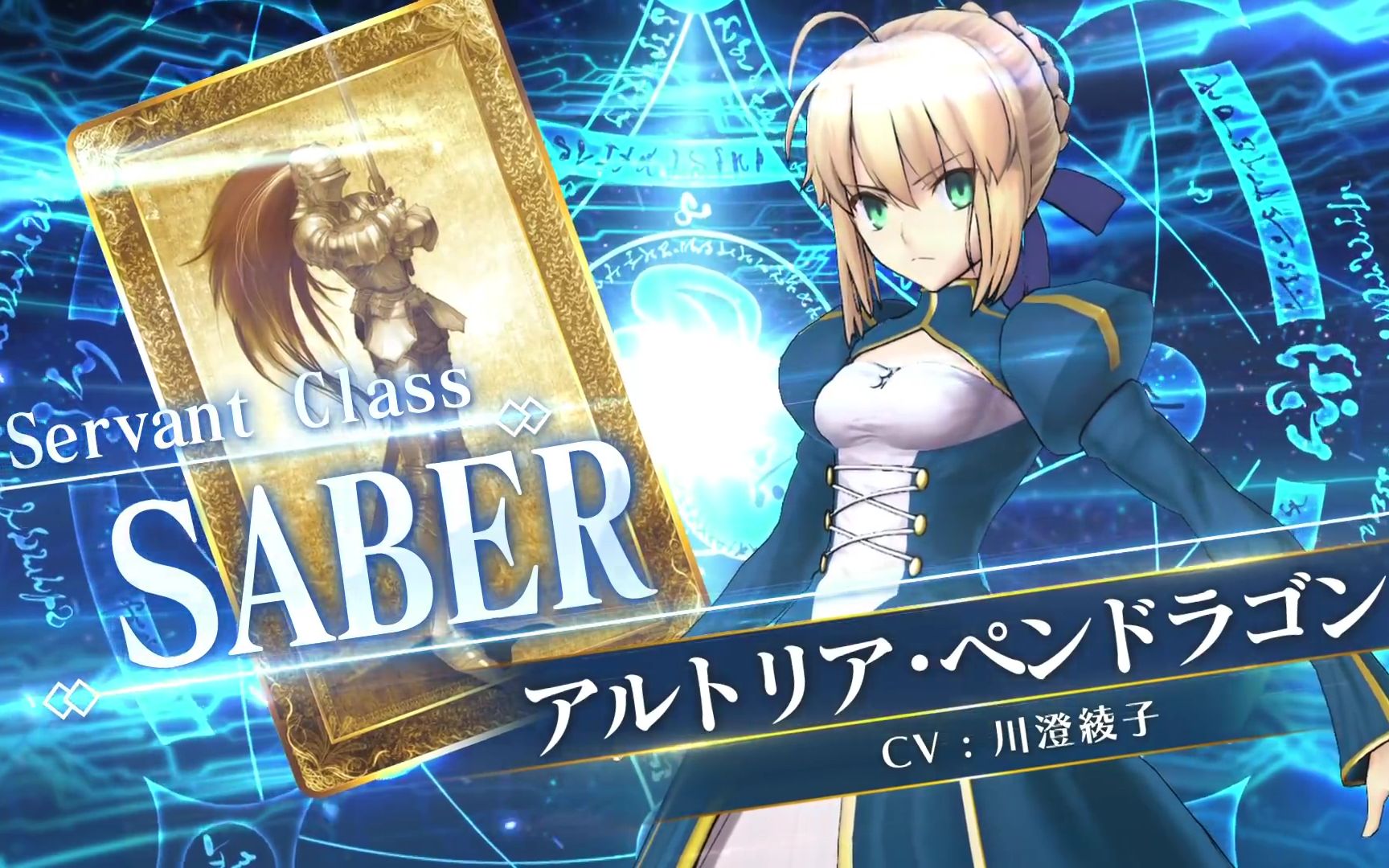 【fgo街机】从者介绍篇:5星 saber 呆毛王(棉被王)_哔哩哔哩_bilibili