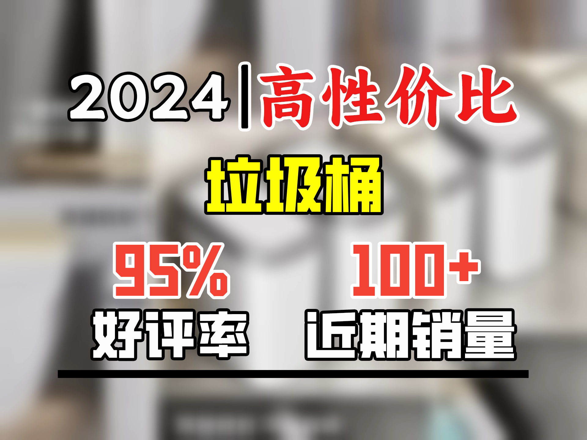 按压式开盖垃圾桶卫生间厕所夹缝带盖垃圾桶【款式颜色随机发货】 【按压式夹缝垃圾桶】大号1213L哔哩哔哩bilibili