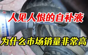 Tải video: 自补液真的一无是处吗？为什么它的市场销量如此之高