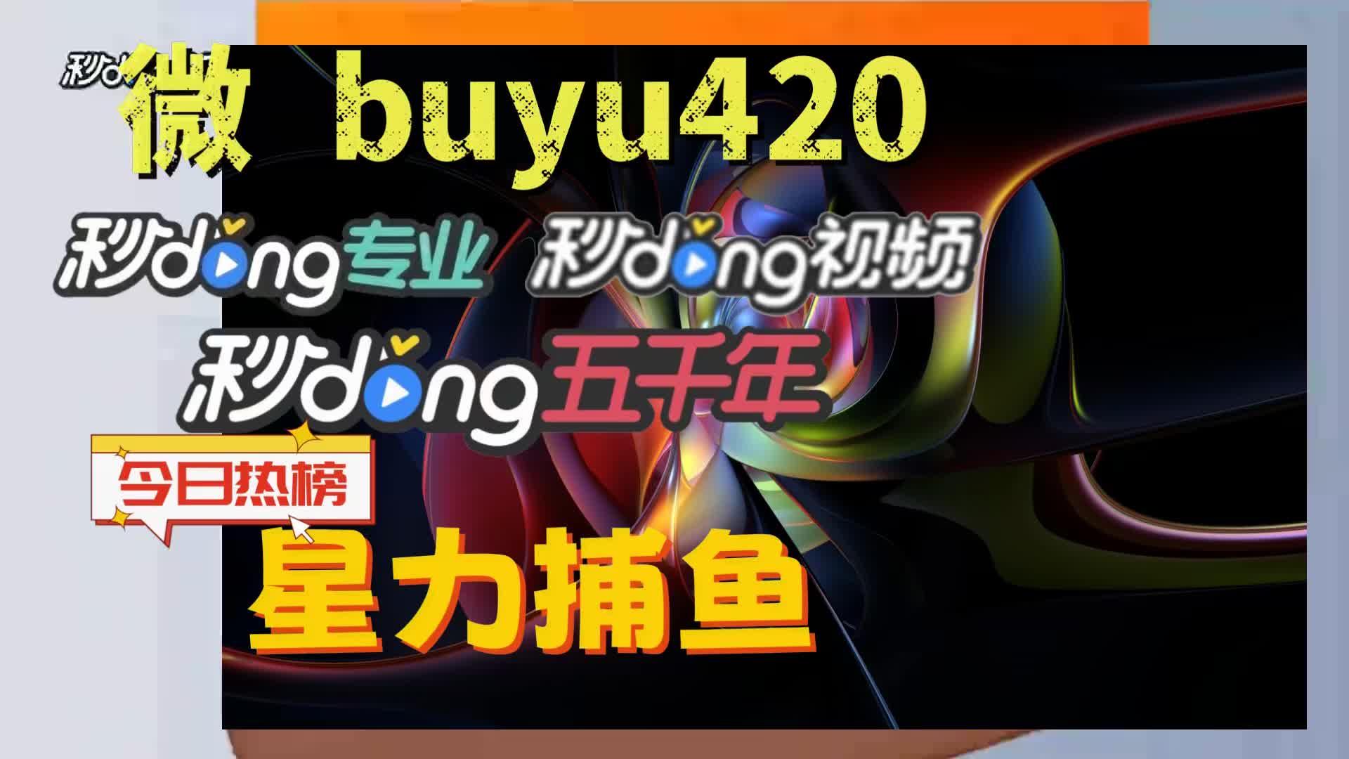 三分钟了解正版星力牛魔王九代