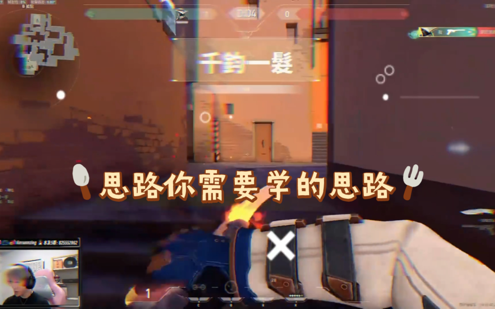 思路你需要学的思路!-Karsamzing苏弟-Karsamzing苏弟-哔哩哔哩视频