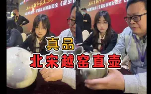 Download Video: 小伙带来两件瓷器，三万买得直壶，竟是北宋越窑真品！