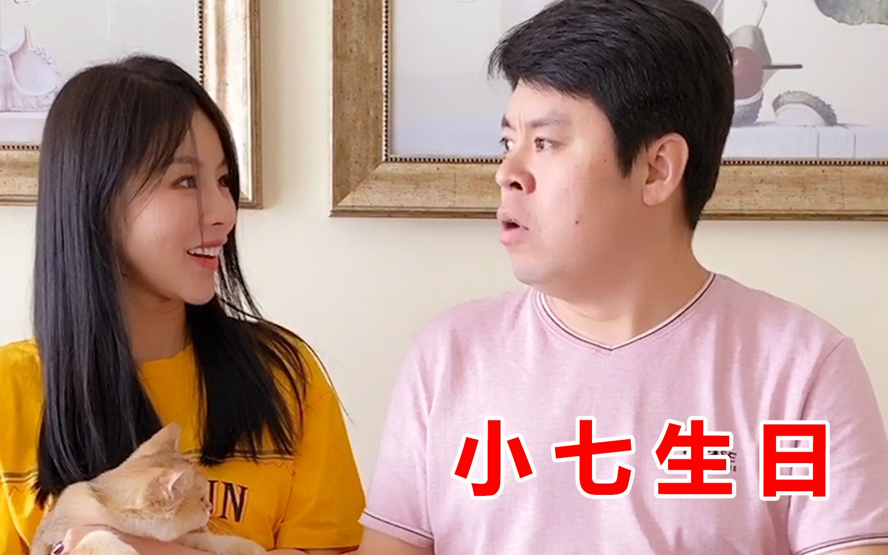 活动  【祝晓晗】为小七庆生!