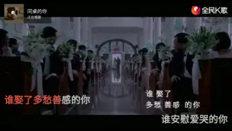 胡夏《同桌的你》 KTV字幕版视频+伴奏