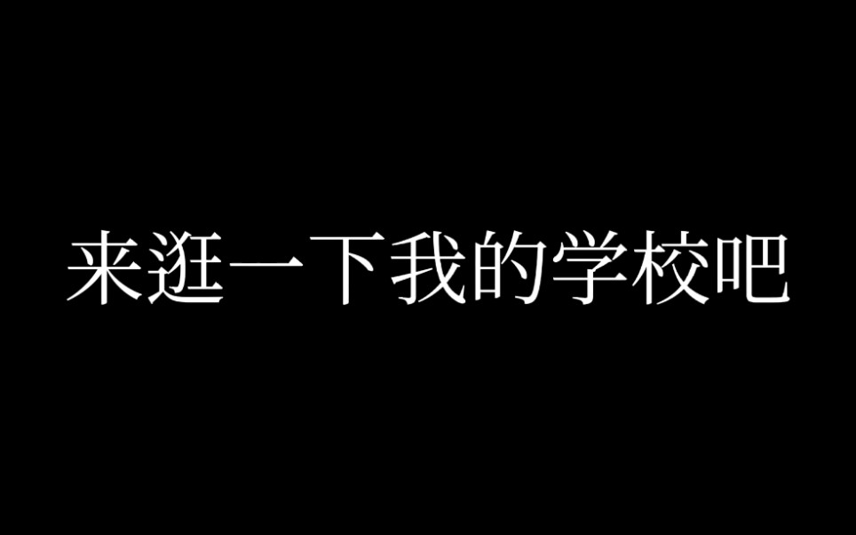 广东工程职业技术学院动画哔哩哔哩bilibili